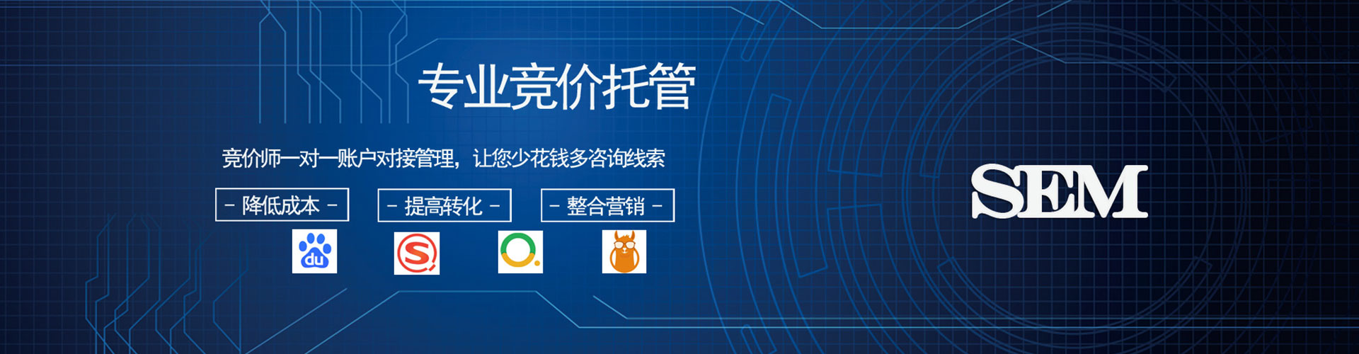 磁县sem优化